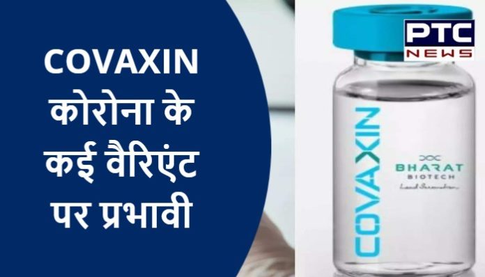 Study shows COVAXIN neutralises against multiple Corona variants (3)