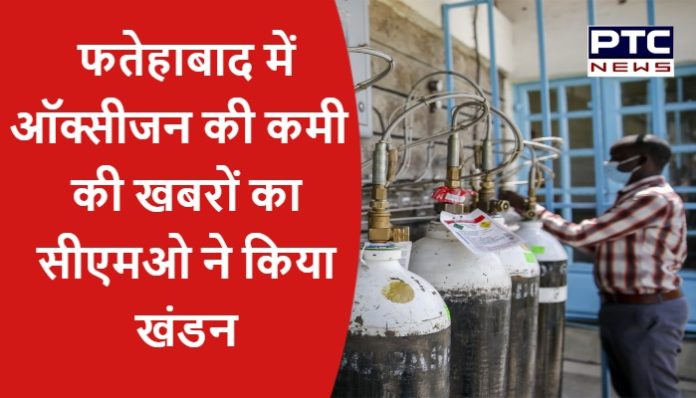 The CMO denied reports of oxygen deficiency in Fatehabad