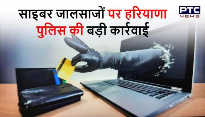 Three held for conspiring to steal Rs 16 crore from dormant account Cyber Fraud Haryana