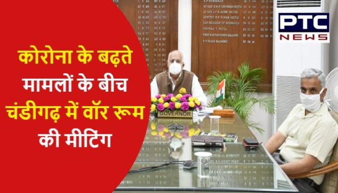 War Room meeting Chandigarh amid rising Cases of Corona (1) Coronavirus Chandigarh