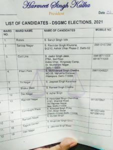 SAD candidates for DSGMC elections 2021: Shiromani Akali Dal announced candidates for the Delhi Sikh Gurdwara Management Committee elections.