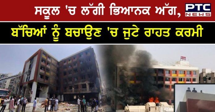 Fire At School Building In Ahmedabad Fire At School Building In Ahmedabad