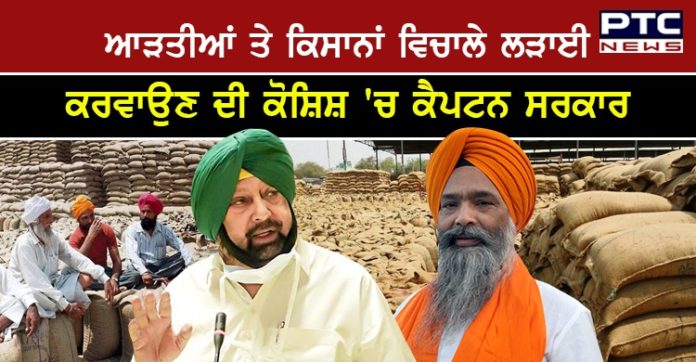 The Punjab Government is silent in front of the Central Government The Punjab Government is silent in front of the Central Government
