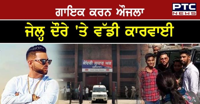 karan aujla controversy ludhiana jail karan aujla controversy ludhiana jail