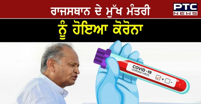 ashok gehlot covid positive