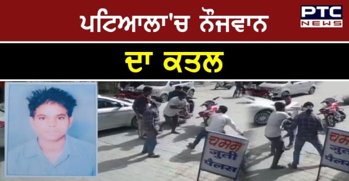 Young man murder 1 Young man death in broad daylight in Patiala , captured on CCTV