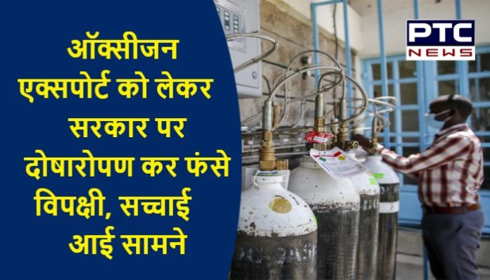 industrial oxygen exports are being mistaken as medical oxygen