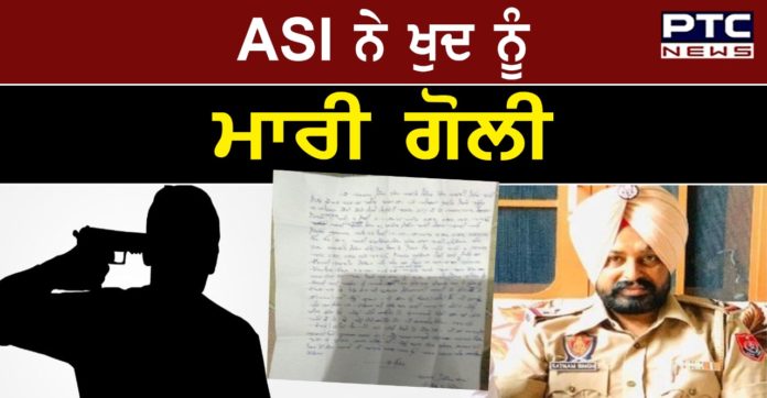 ASI shot 1 Moga : ASI ne sarvis rivalavar nal khud nu mari goli , Suicide note ch vada khulasa