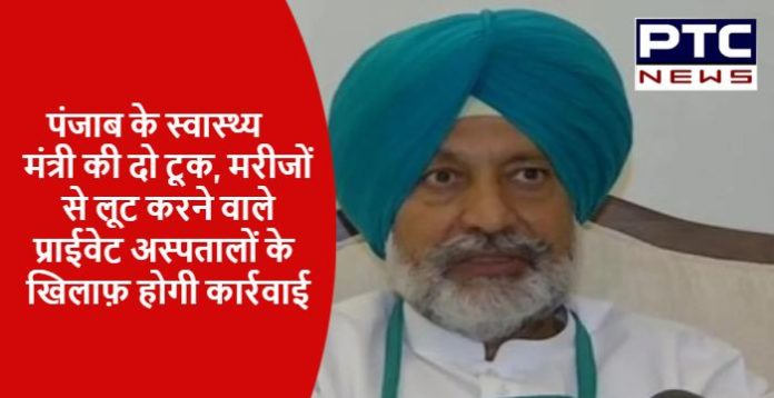 Action will be taken against private hospitals who loot patients (1)