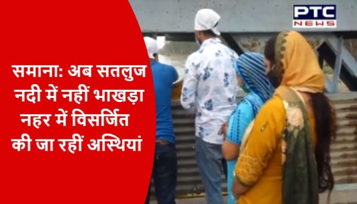 Ashes of dead now being immersed in Bhakra Canal in Samana (2)