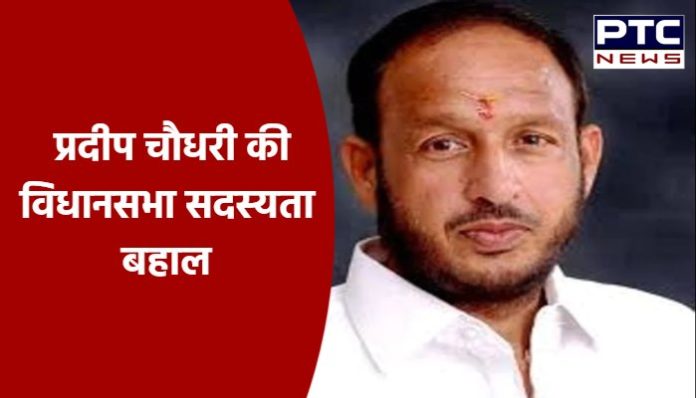 Assembly membership of Pradeep Chaudhary restored