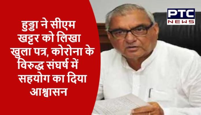 Bhupinder Singh Hooda writes open letter to CM Khattar