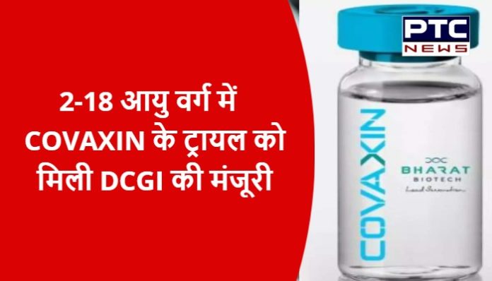 Clinical trial of COVAXIN in the age group of 2 to 18 years (1)