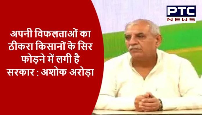 Congress Leader Ashok Arora Attacks on Haryana govt