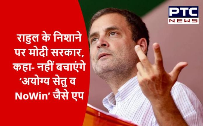 Congress Leader Rahul Gandhi Attacks on Modi Government