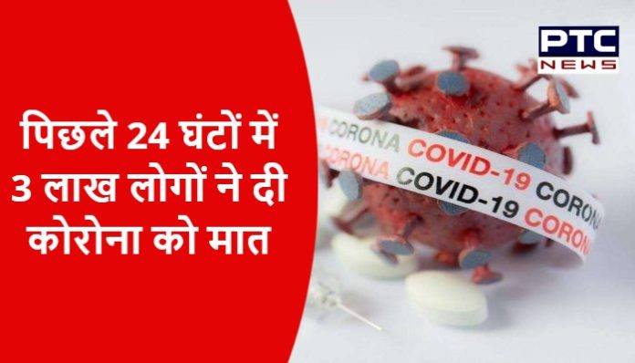 Corona Update Over 3 Lakh Recoveries in the last 24 hours (2)