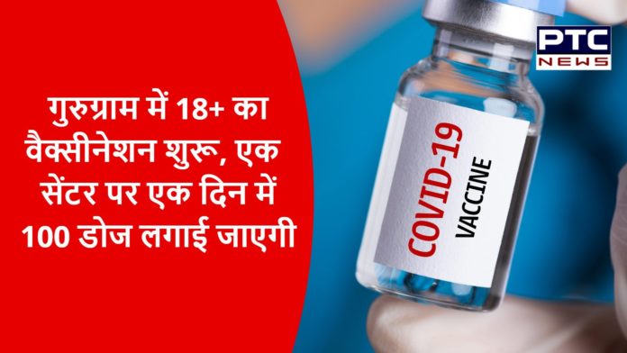 Corona Vaccination Gurugram 100 doses per day per site (2)