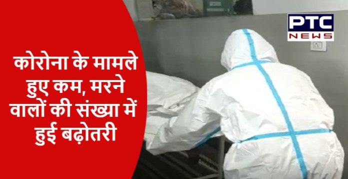Corona cases reduced, death toll increased in India