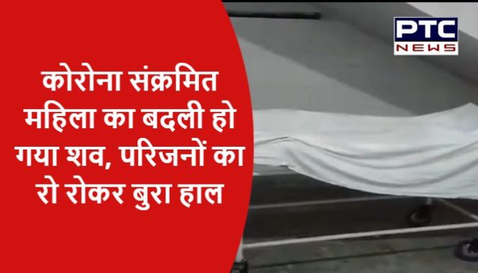Corona infected woman's body Cremation in Bhiwani