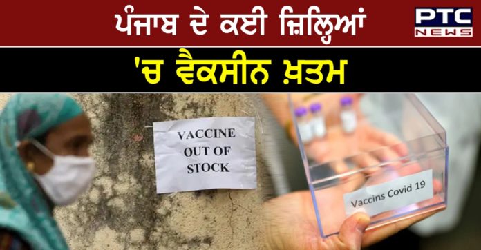 Coronavirus Vaccine 1 Punjab de kay Vaccine Center te nhi phunchi Corona vaccine, lok ho rhe ne paresan