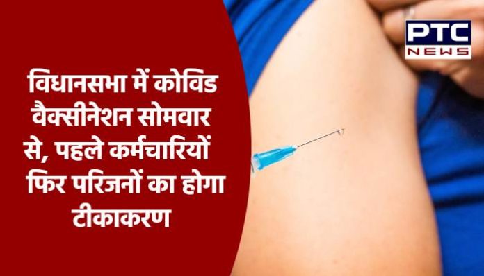 Covid vaccination in the Legislative Assembly from Monday