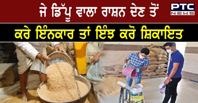Free ration 1 Central government free ration for 2 months if the dealer refuses then complain here