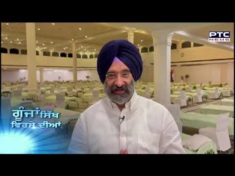 Goonjaan Sikh Virse Diyaan # 385 | GSVD | May 02, 2021