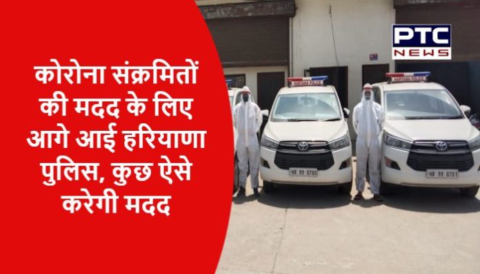 Haryana Police came forward to help the Corona patients (1)