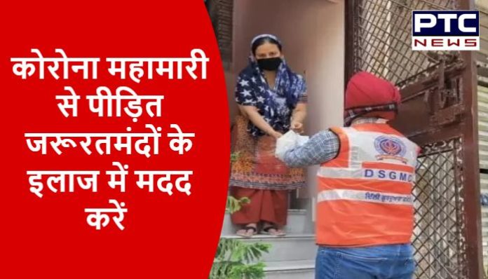Help Underprivileged Get The Needed Treatment In COVID 19 Second Wave (1)