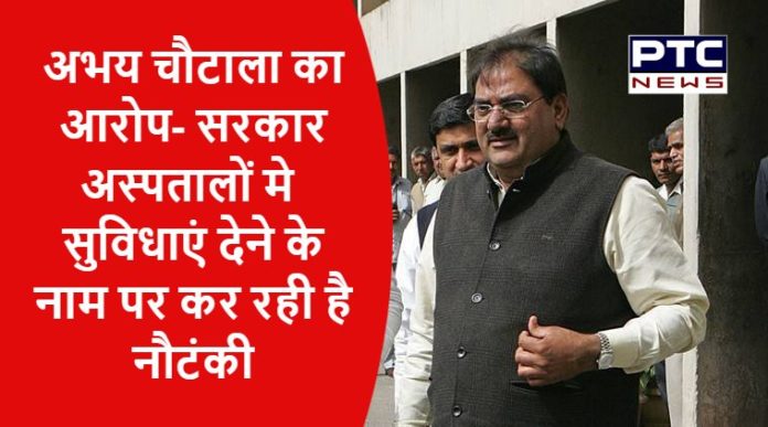 INLD Leader Abhay Chautala Attacks on Haryana Government (2)