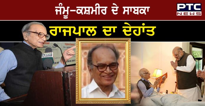 Jagmohan death 1 Former J-K Governor Jagmohan passes away, PM Modi expresses grief
