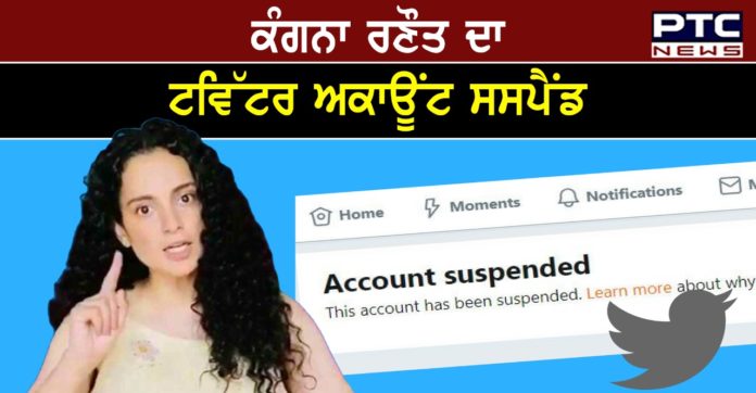 Kangana Ranaut 1 Kangana Ranaut's Twitter account 'permanently suspended' after comments on Mamata Banerjee