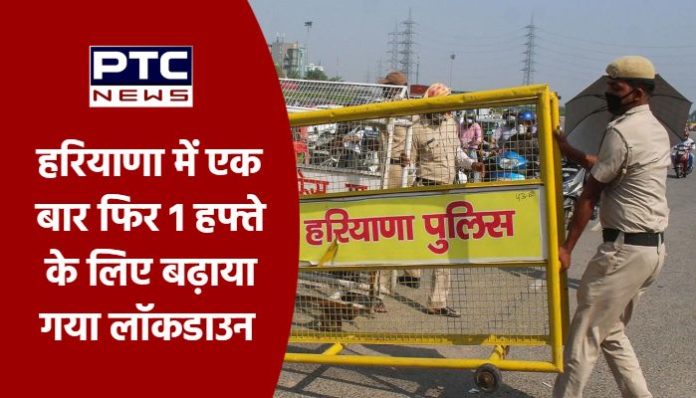 Lockdown extended for 1 week once again in Haryana