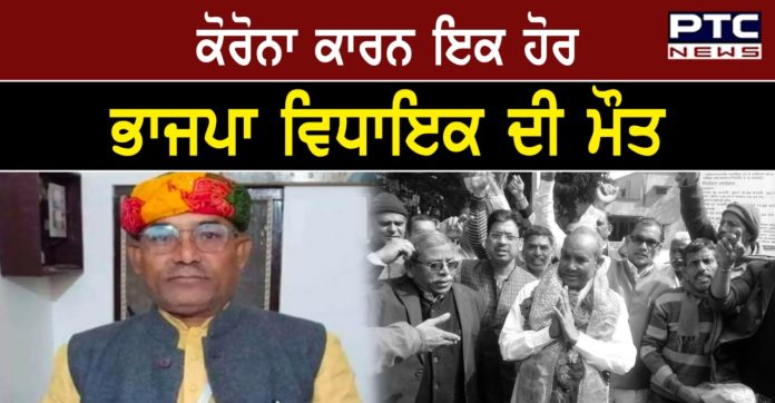 MLA Bahadur Kori 1 BJP MLA Bahadur Kori dies with Corona in Salon of Raebareli, UP
