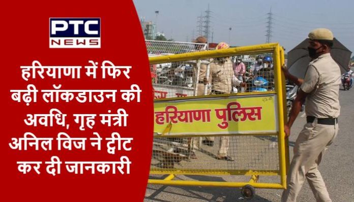 Mahamari Alert Surkshit Haryana extended to 24 May