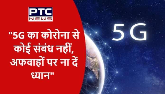 No link between 5G technology and spread of COVID-19 (2)