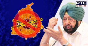 lockdown Punjab : Punjab ch filhal nhi lagega Complete lockdown , Balbir Sidhu ne kita alan