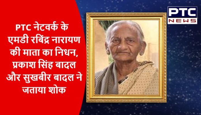 PTC Network MD Rabindra Narayan's mother Mithilesh Rani Mathur passes away (3)