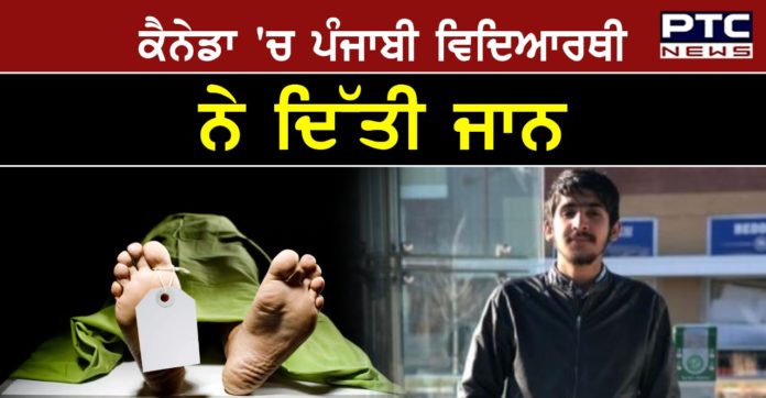 Punjabi Student death 1 Canada ch ik hor Punjabi Student ne relagddi agge chal mar ke diti jaan