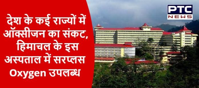 Surplus Oxygen available in this hospital of Himachal (3)