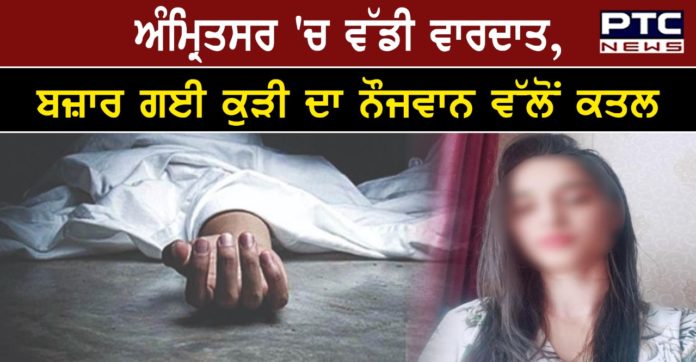 Girl killed by youth
