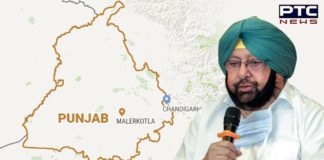 On the occasion of Eid al Fitr 2021, Punjab Chief Minister Captain Amarinder Singh announced Malerkotla as the 23rd district of the state.