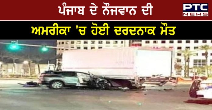 accident in america