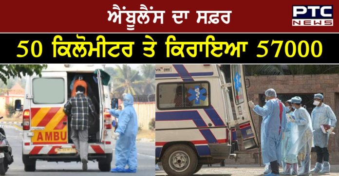 ambulance driver for recovering 57,500