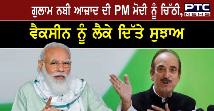 Ghulam Nabi Azad writes to PM Modi Ghulam Nabi Azad writes to PM Modi