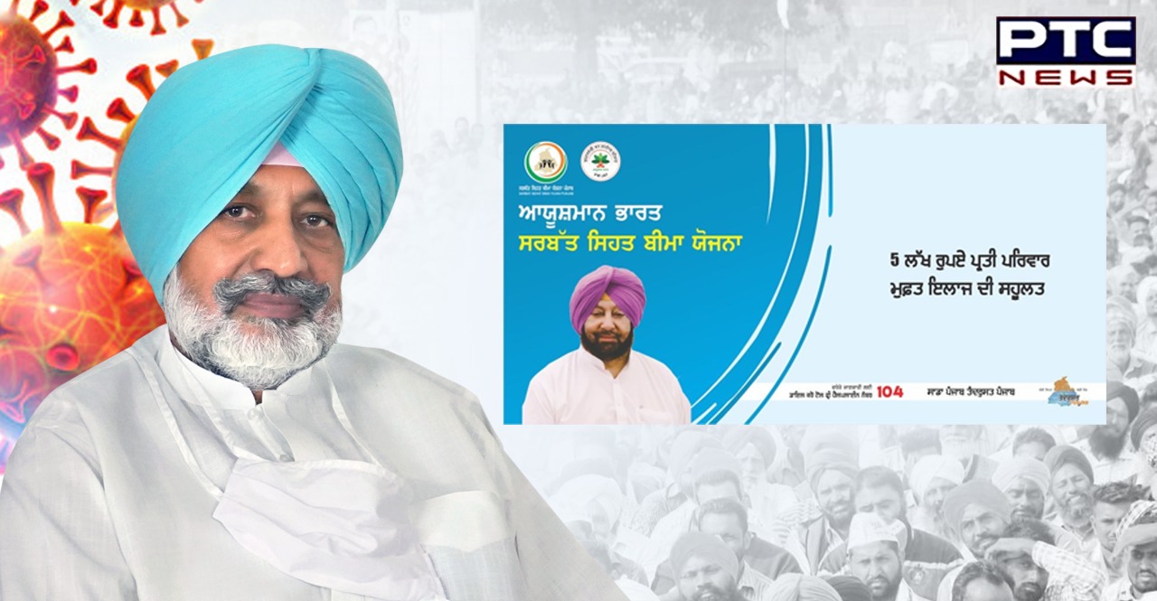 Balbir Singh Sidhu announces free Covid treatment for SSBY beneficiaries in all private hospitals