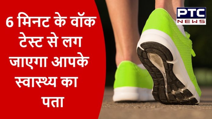 check the functioning of lungs at Home with Six minute walk test (1)