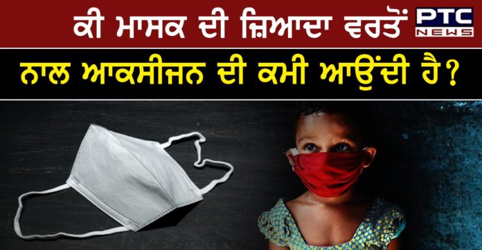 masks 1 prolonged usage of masks leads to intoxication of co2 oxygen deficiency in the body