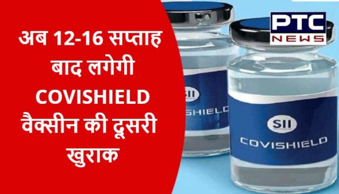 second doses of COVISHIELD vaccine after 12 -16 weeks (2)