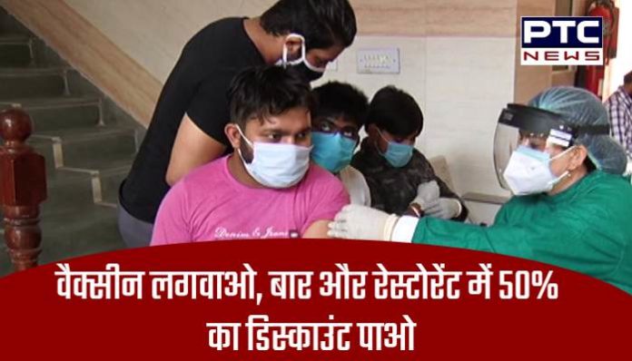 25% discount in restaurants for those who have taken first dose of corona vaccine (4)